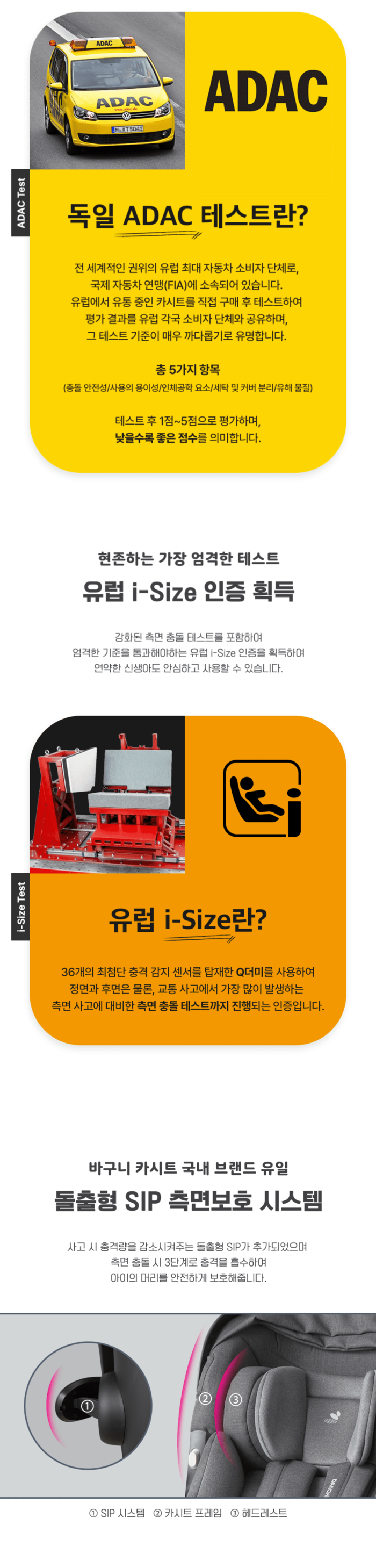 블리바 픽스 i-Size 바구니 카시트 상세 3