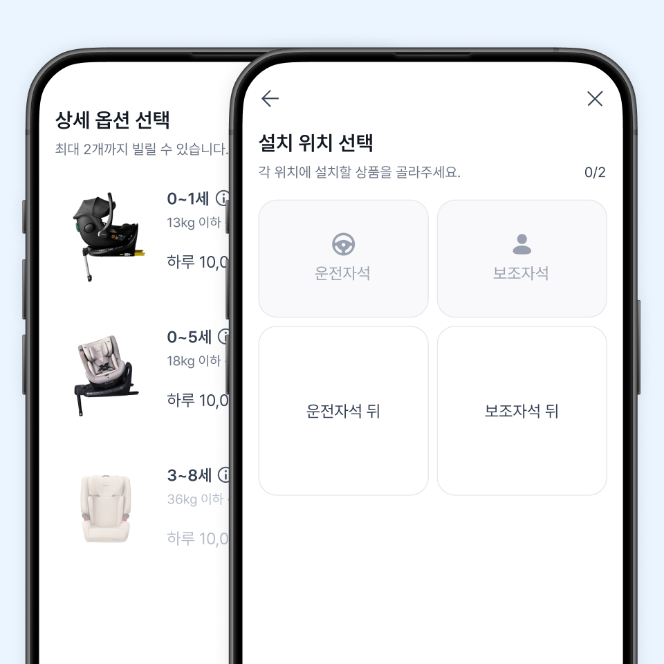 맞춤 옵션 사이즈, 수량, 설치 위치 선택 UI
