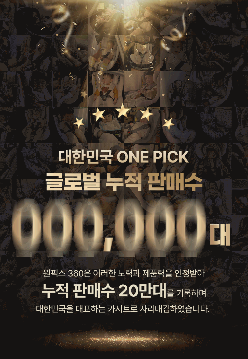 원픽스360 시즌2 i-SIZE 상세 3