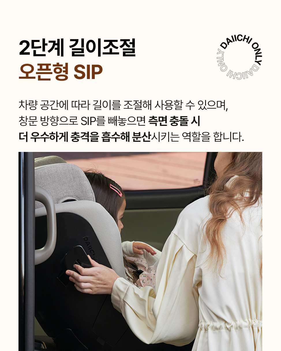 원픽스360 시즌2 i-SIZE 상세 13