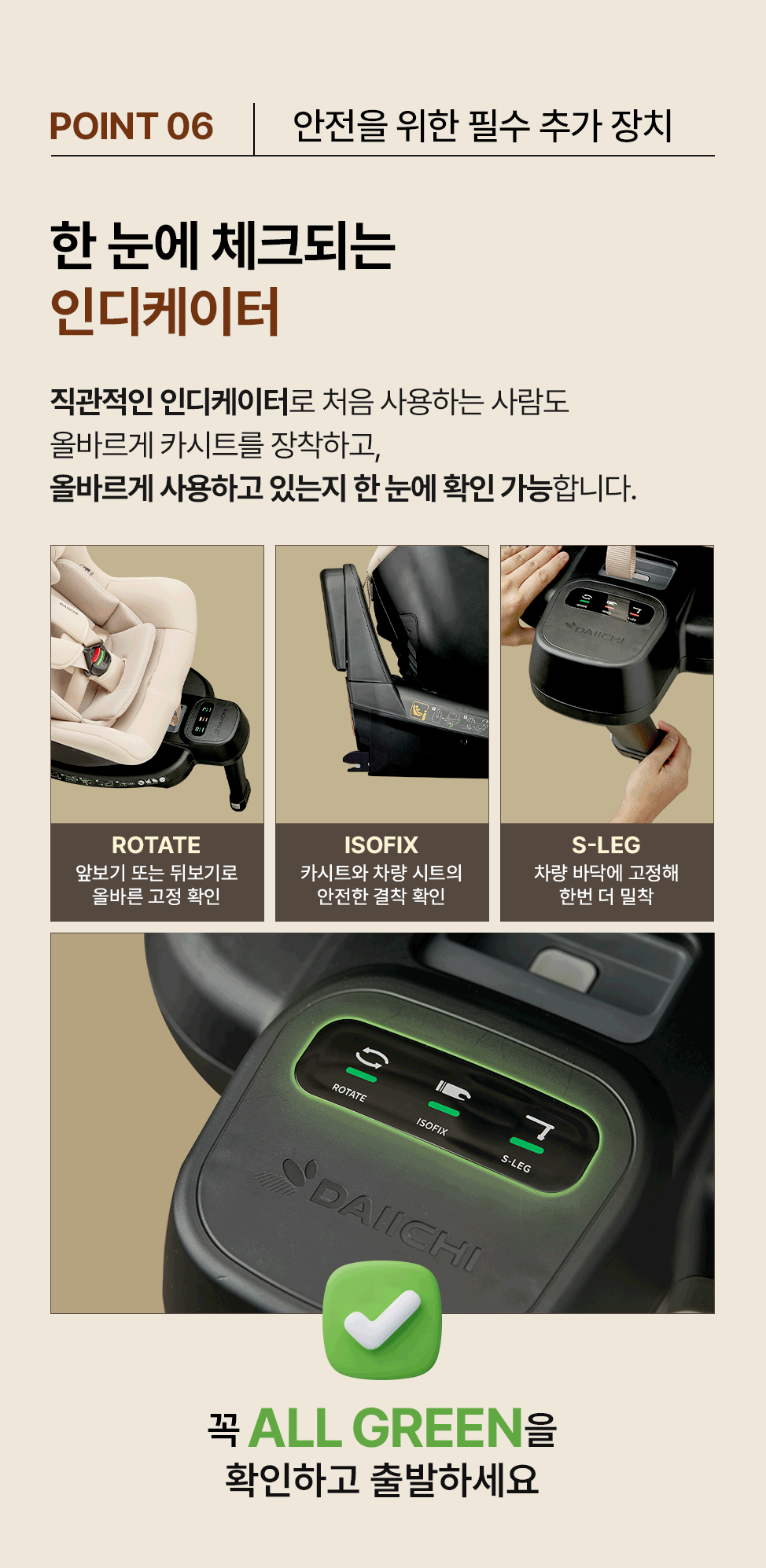 원픽스360 시즌2 i-SIZE 상세 20