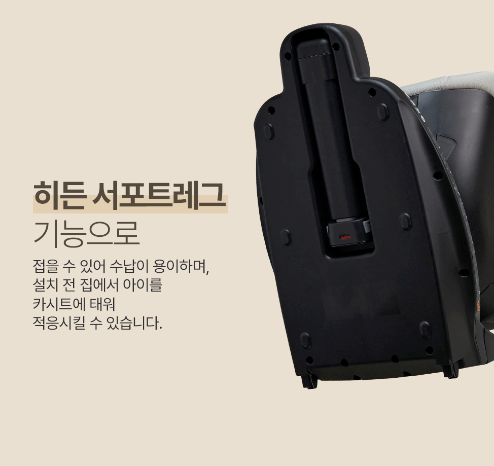 원픽스360 시즌2 i-SIZE 상세 22