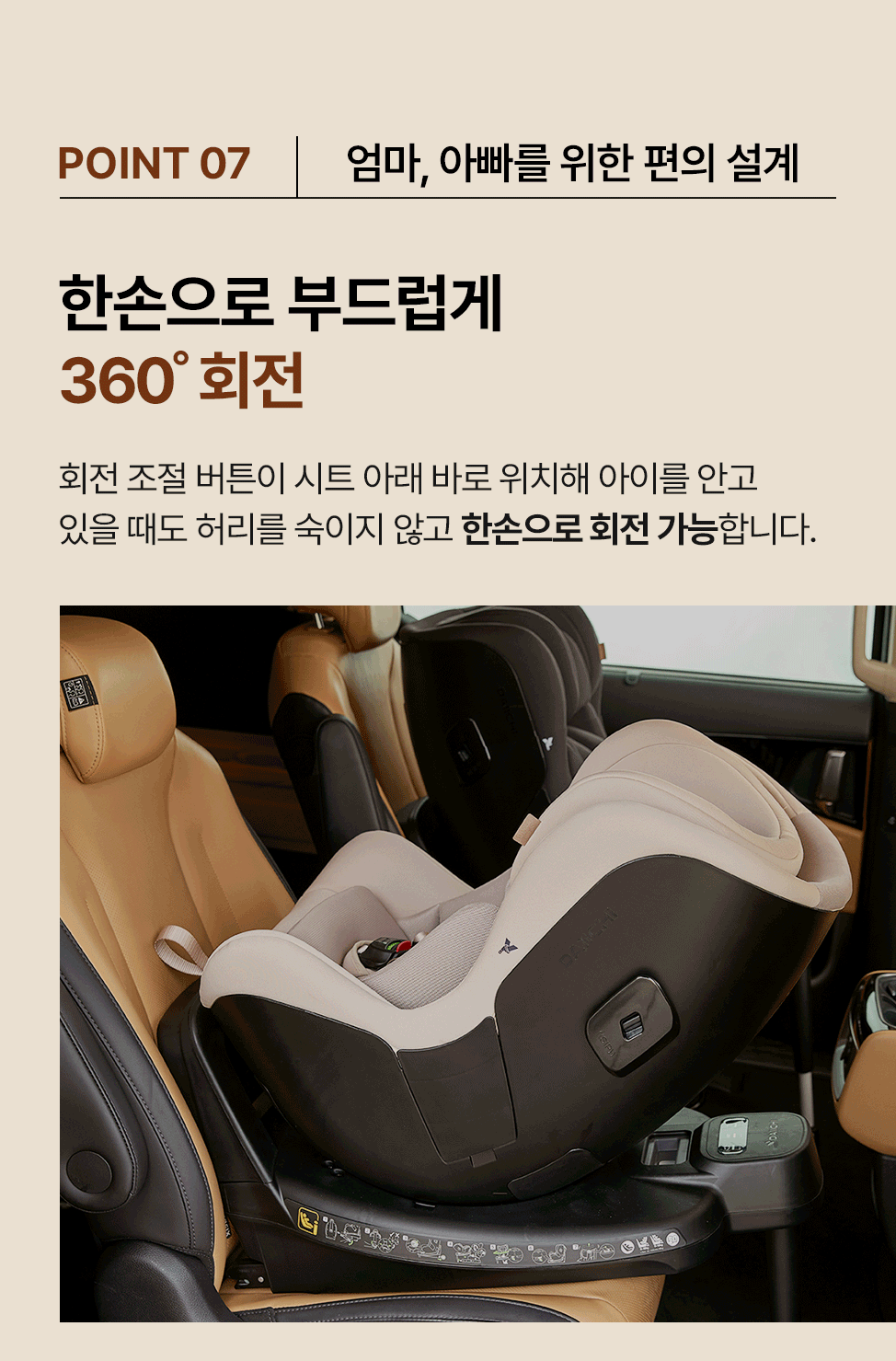 원픽스360 시즌2 i-SIZE 상세 25
