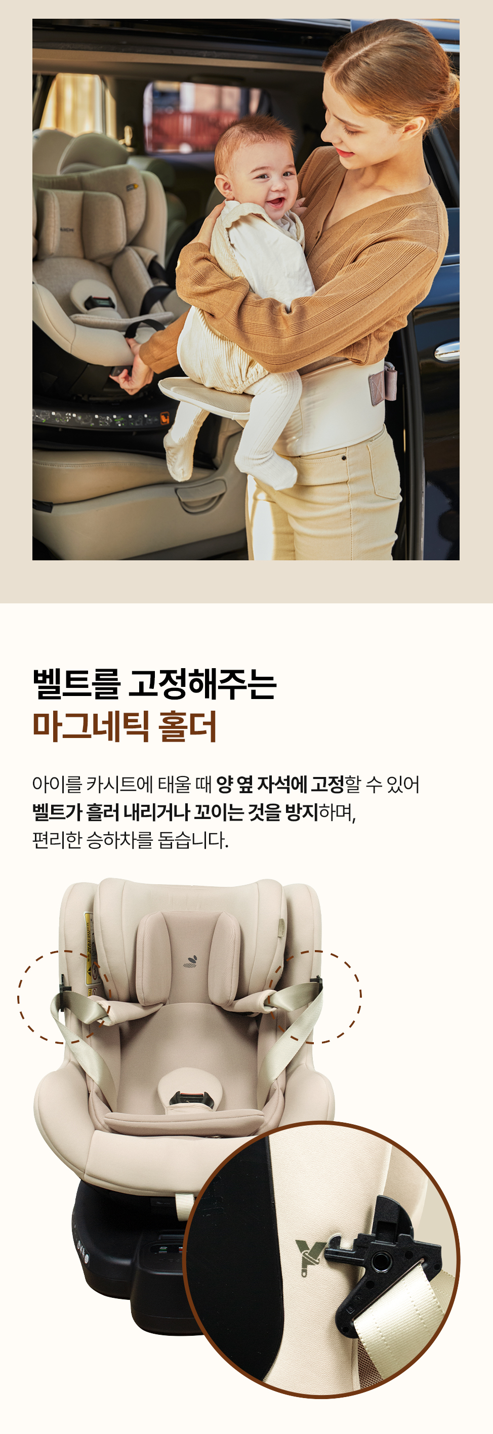 원픽스360 시즌2 i-SIZE 상세 26