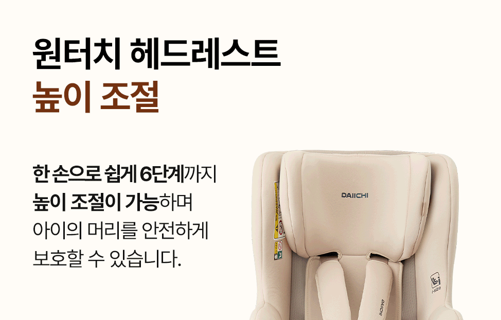 원픽스360 시즌2 i-SIZE 상세 27