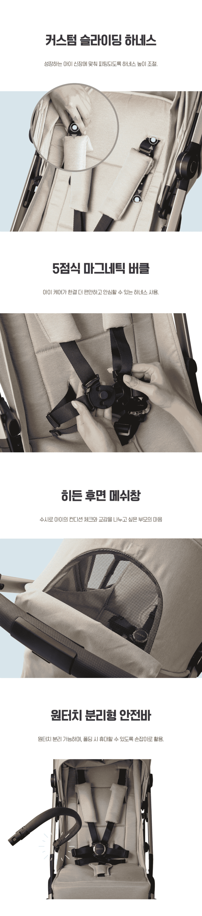 더 스페이스 휴대용 유모차 상세 7