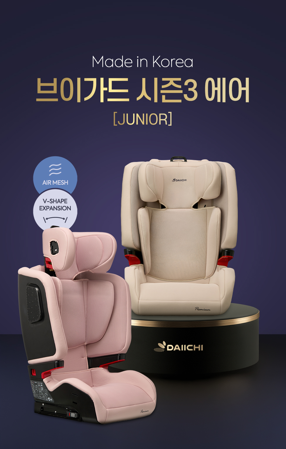 브이가드 토들러 리우 상세 1
