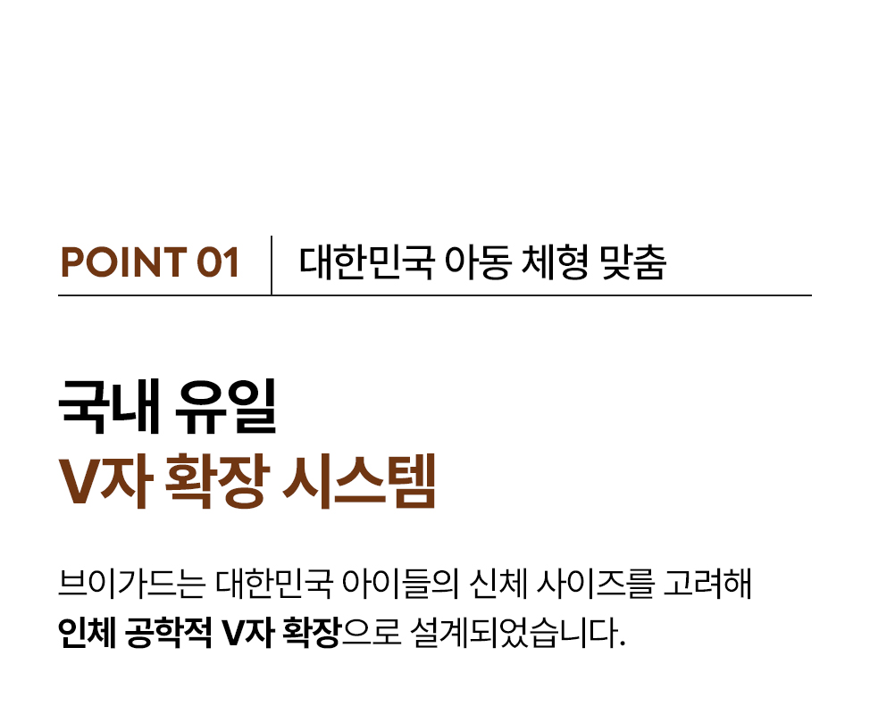 브이가드 토들러 리우 상세 6