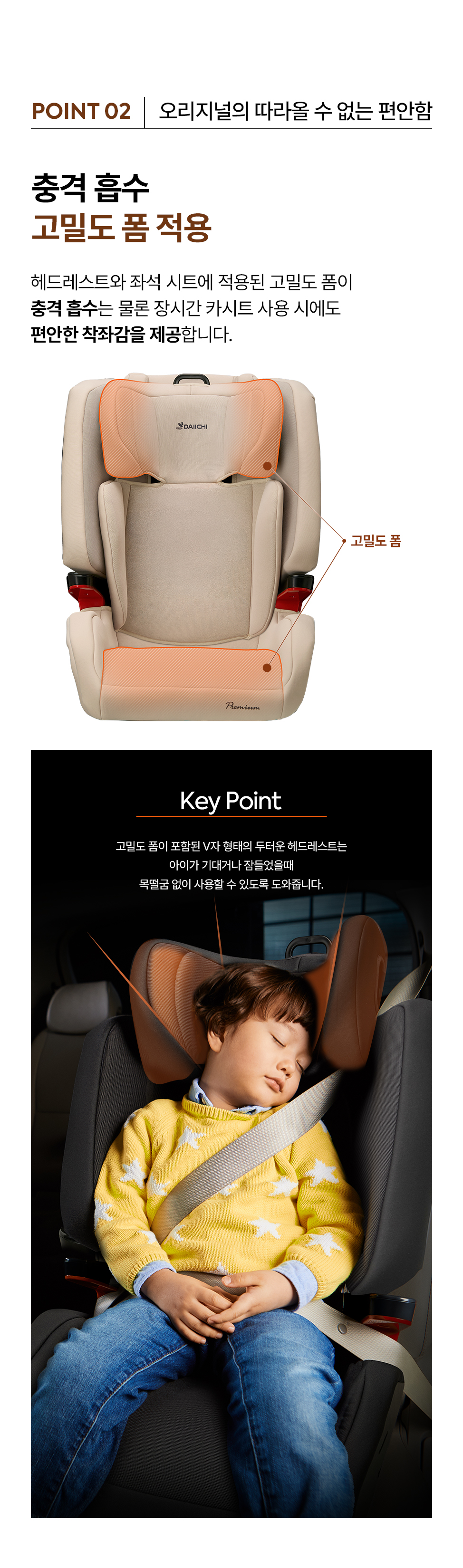 브이가드 토들러 리우 상세 9