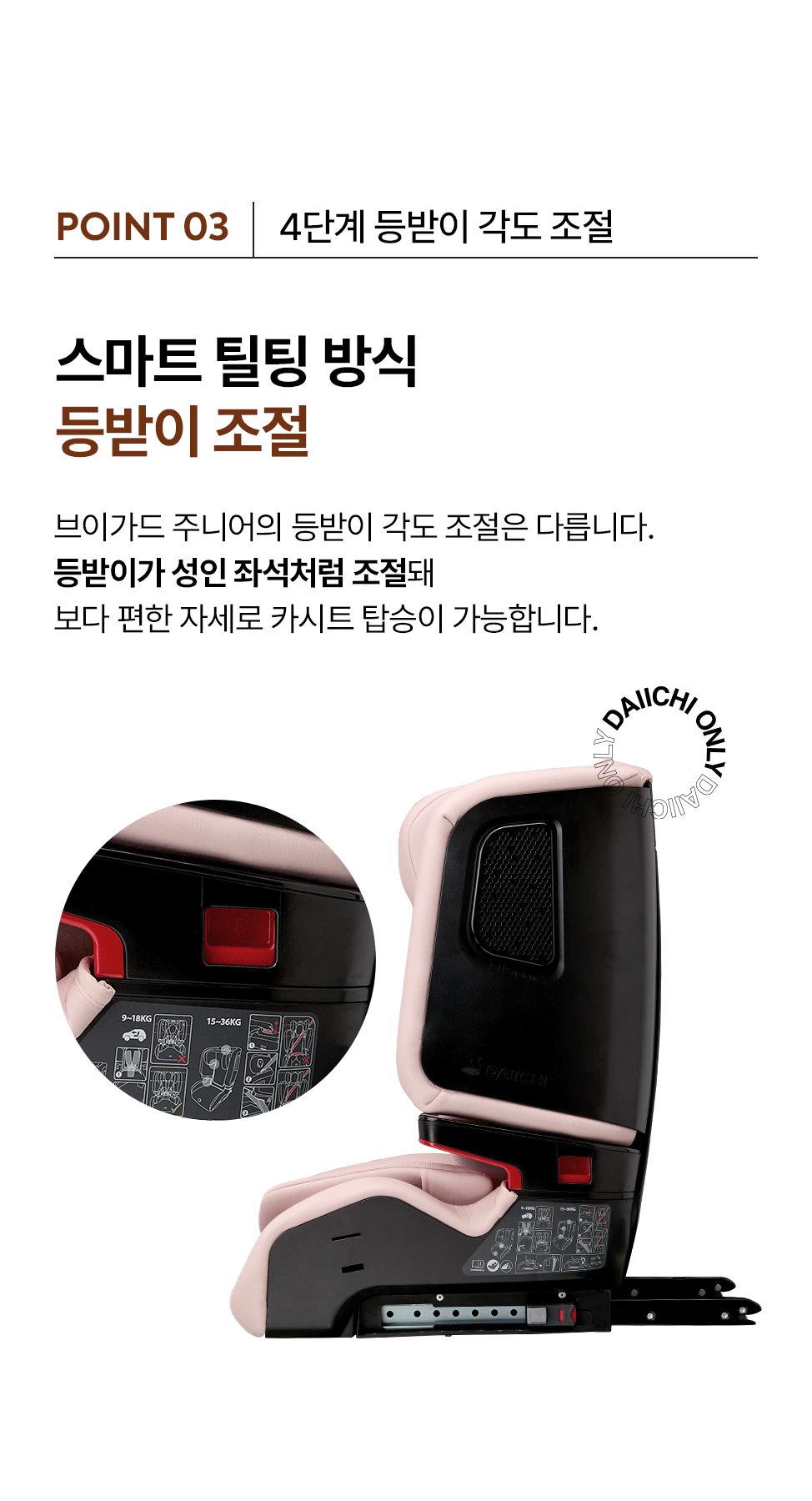 브이가드 토들러 리우 상세 12