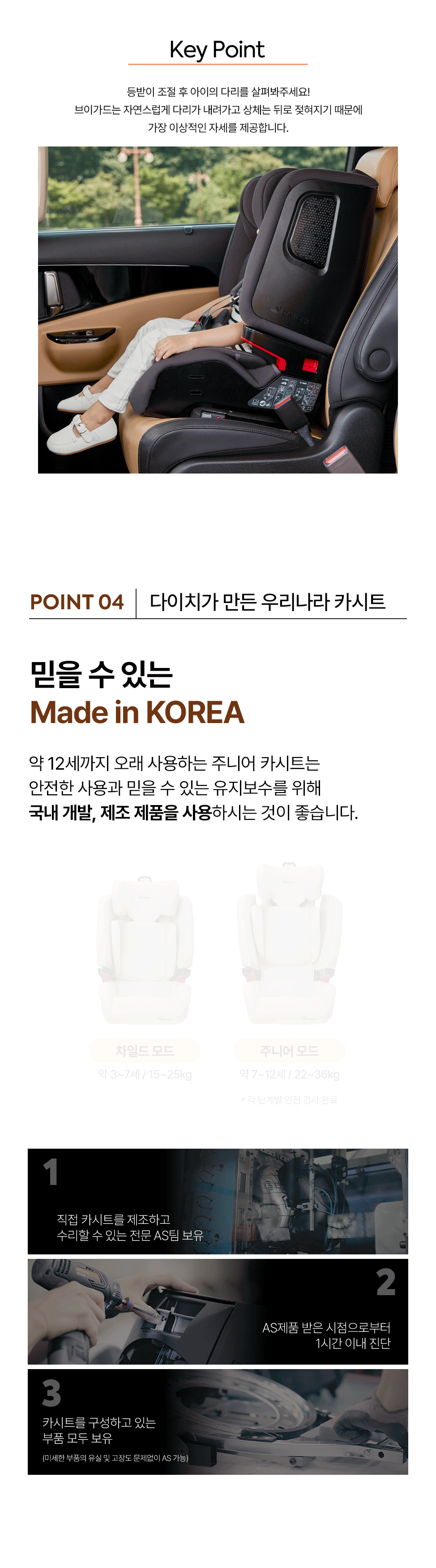 브이가드 토들러 리우 상세 13