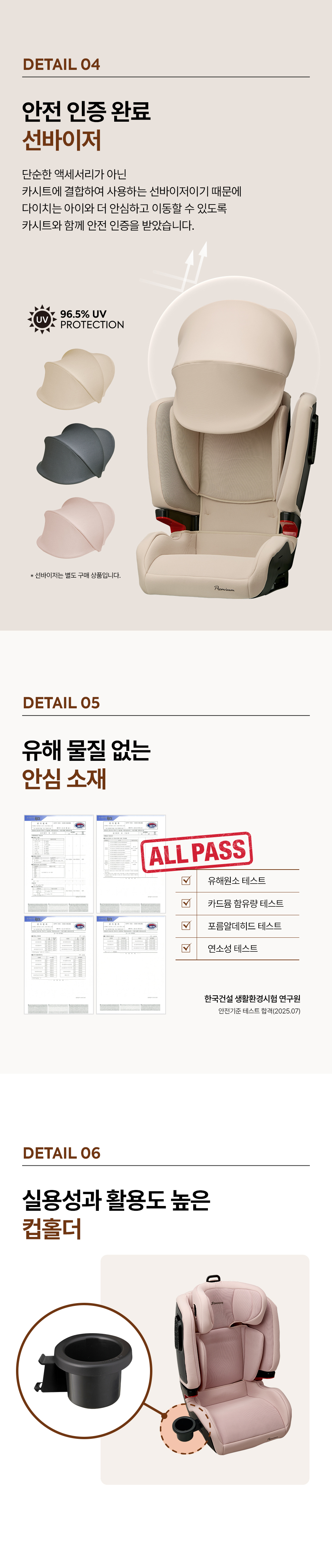 브이가드 토들러 리우 상세 16
