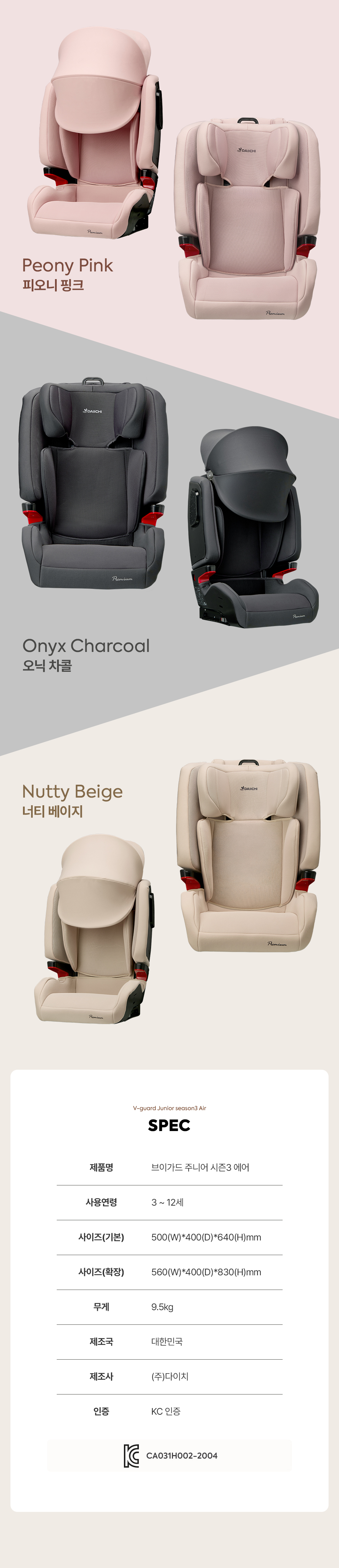 브이가드 토들러 리우 상세 17